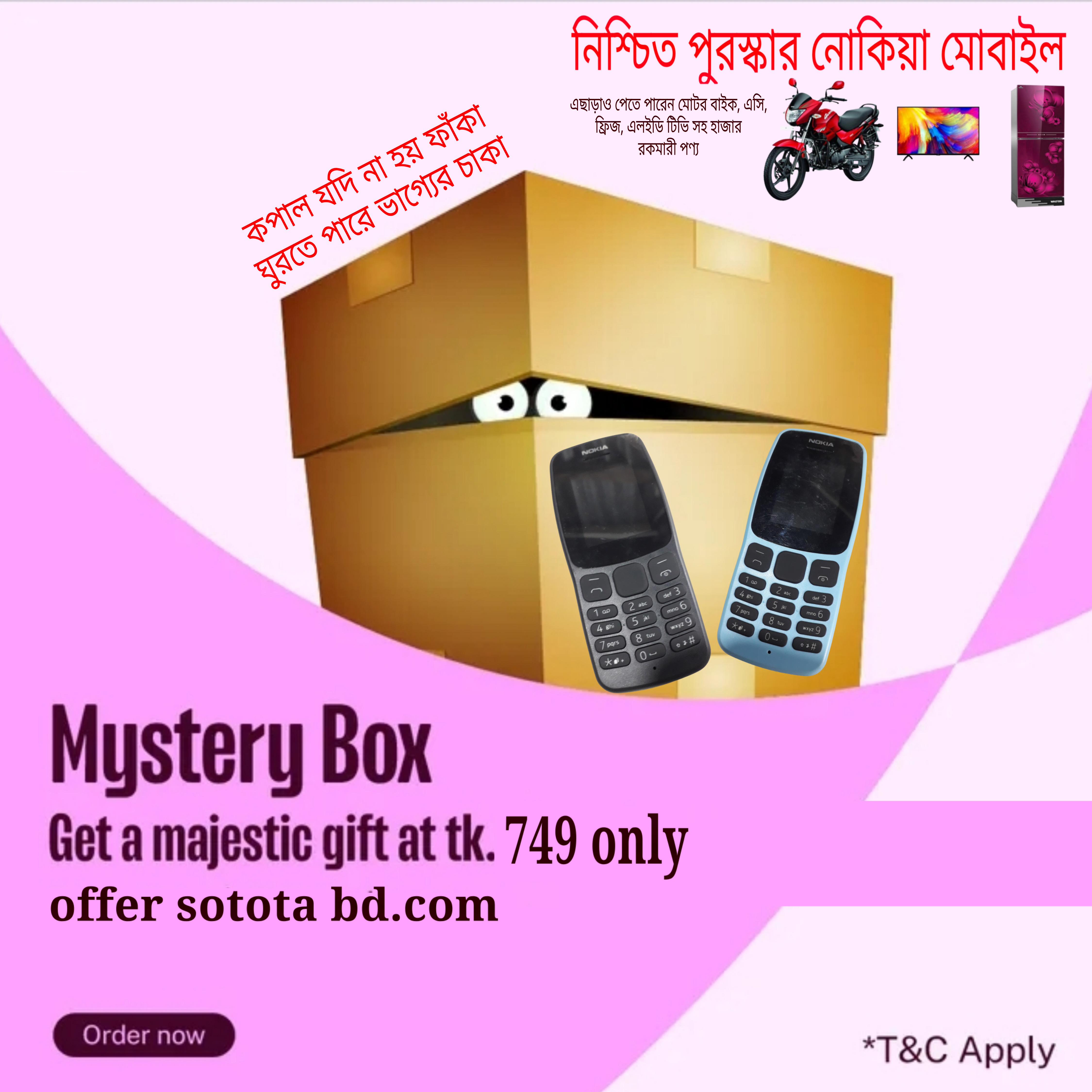 Mobile Tk Gift Item Visit Store Daraz Bd