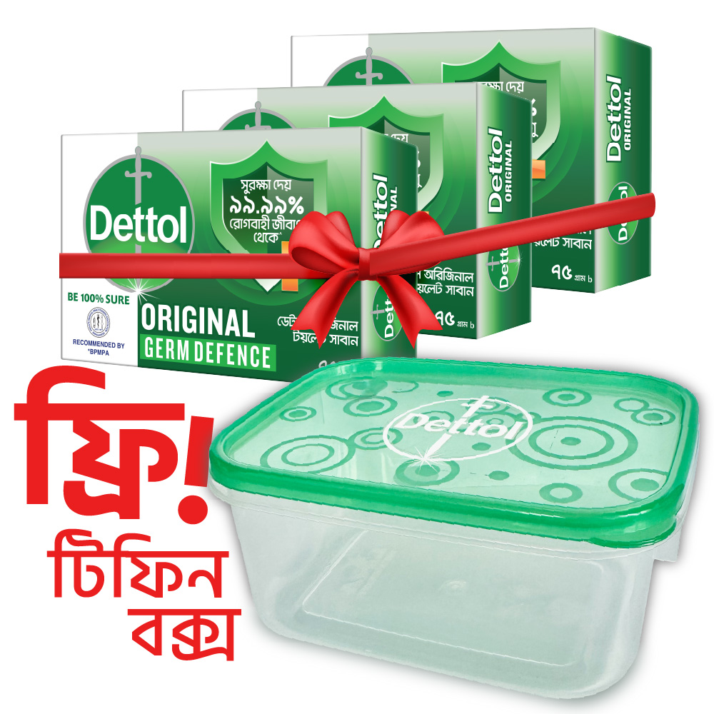 Dettol Soap Original Pack Of 3 75gm X 3 Bathing Bar Soaps With Free