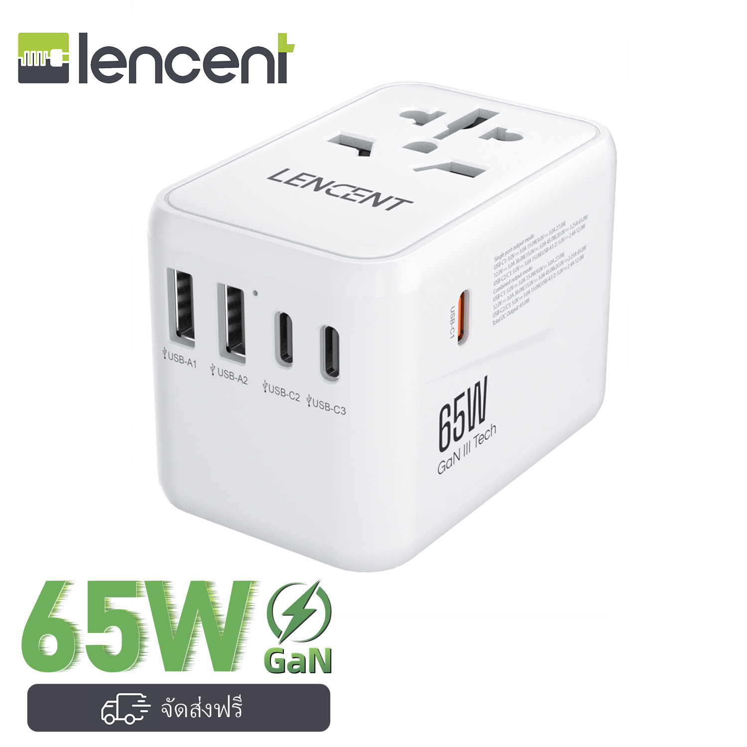 LENCENT GaN III 65W 45W 30W Universal Travel Adapter International