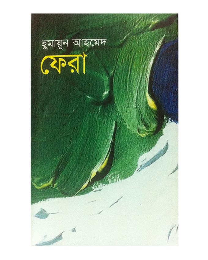 kichukhon by humayun ahmed kichukhon by humayun ahmed