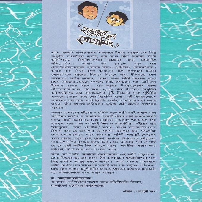 Habluder jonno programming By Jhankar Mahbub. 