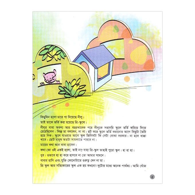 Nilur Akash by Palash Mahbub. 