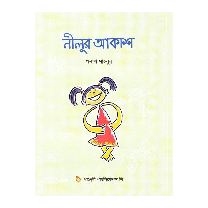Nilur Akash by Palash Mahbub. 