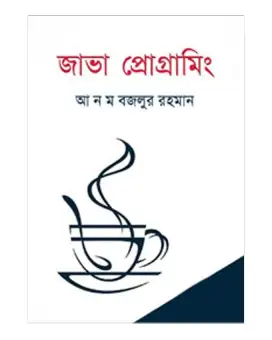 Java Bangla Book Download