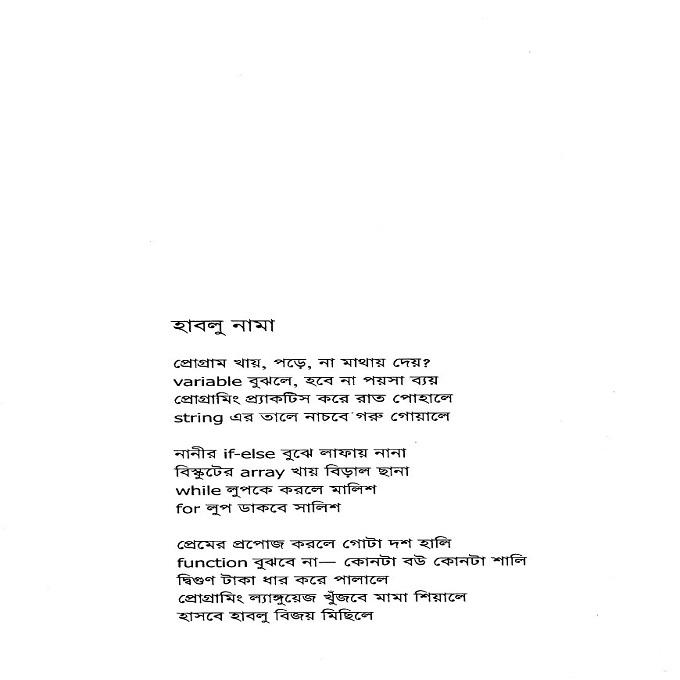 Habluder jonno programming By Jhankar Mahbub. 
