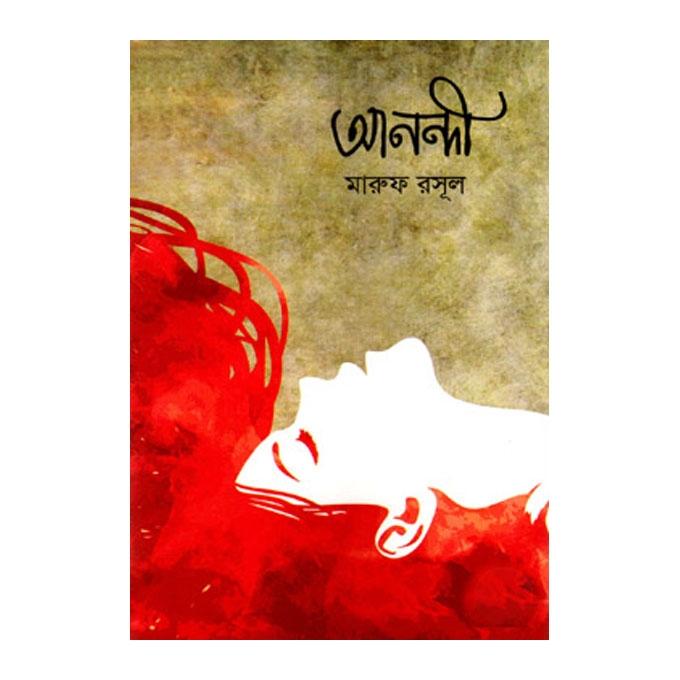 Anandi by Maruf Rosul