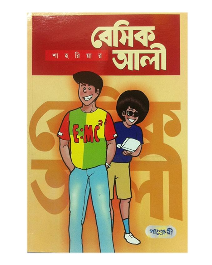 Besik Ali by Shahriar