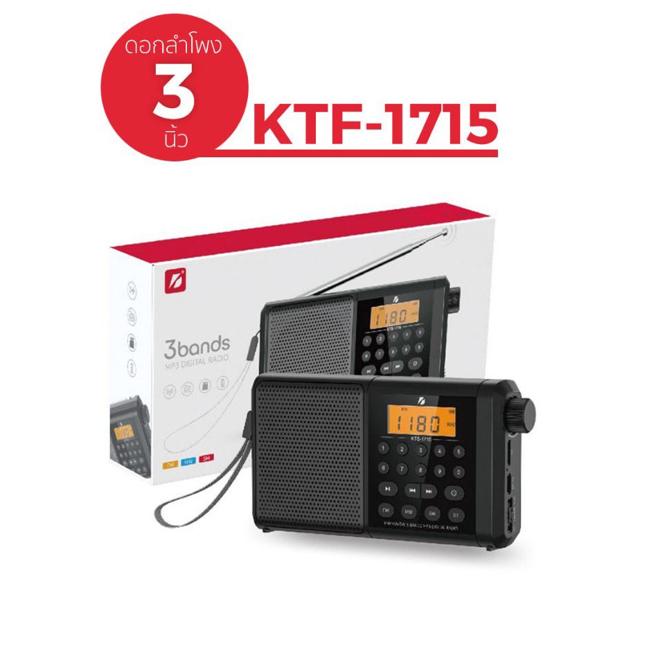 KTF-1715 FM/MW/SW 3 Bands Radio & Clock Supported Digital Display Bluetooth Wireless Speaker. 
