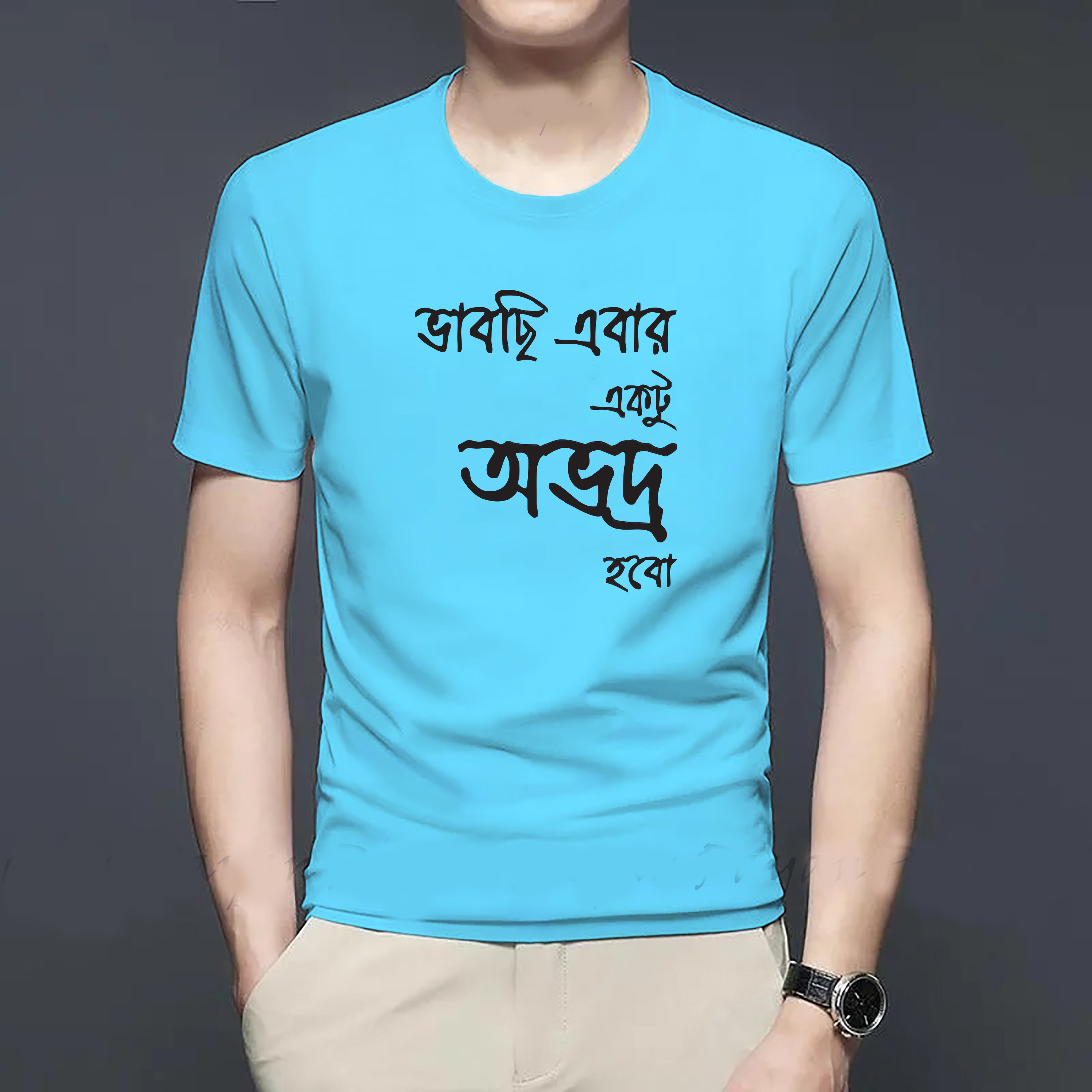 Babchi Ekto aVadro Hobo Desing Soft & Comfortable T-shirt For men new 2024. 