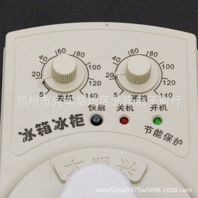 Refrigerator bosom friend temperature control timer genuine refrigerator mate automatic freezer electronic thermostat universal type. 