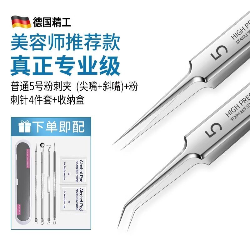 Acne forceps blackheads, scraping closing mouth, acne needle picking and squeezing acne, special tool set for cell clip on the face. 