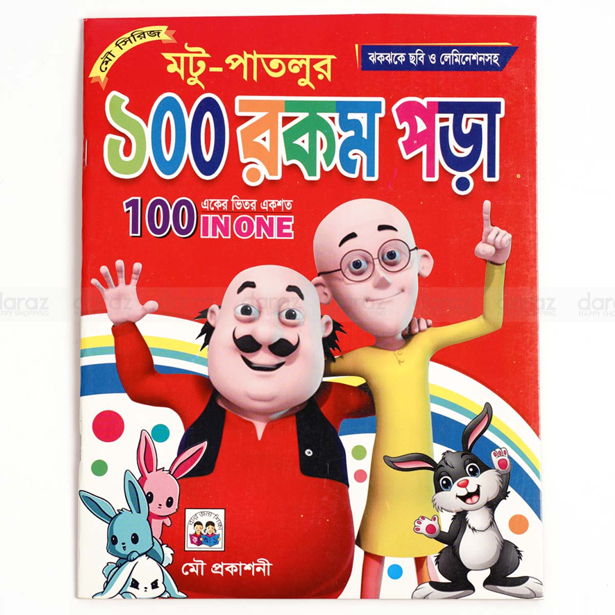 100 Types of Reading by Motu Patlu Book, (100 in One), 24 Pages, All Laminated Paper, Kids Learning for Children like Baby Toys