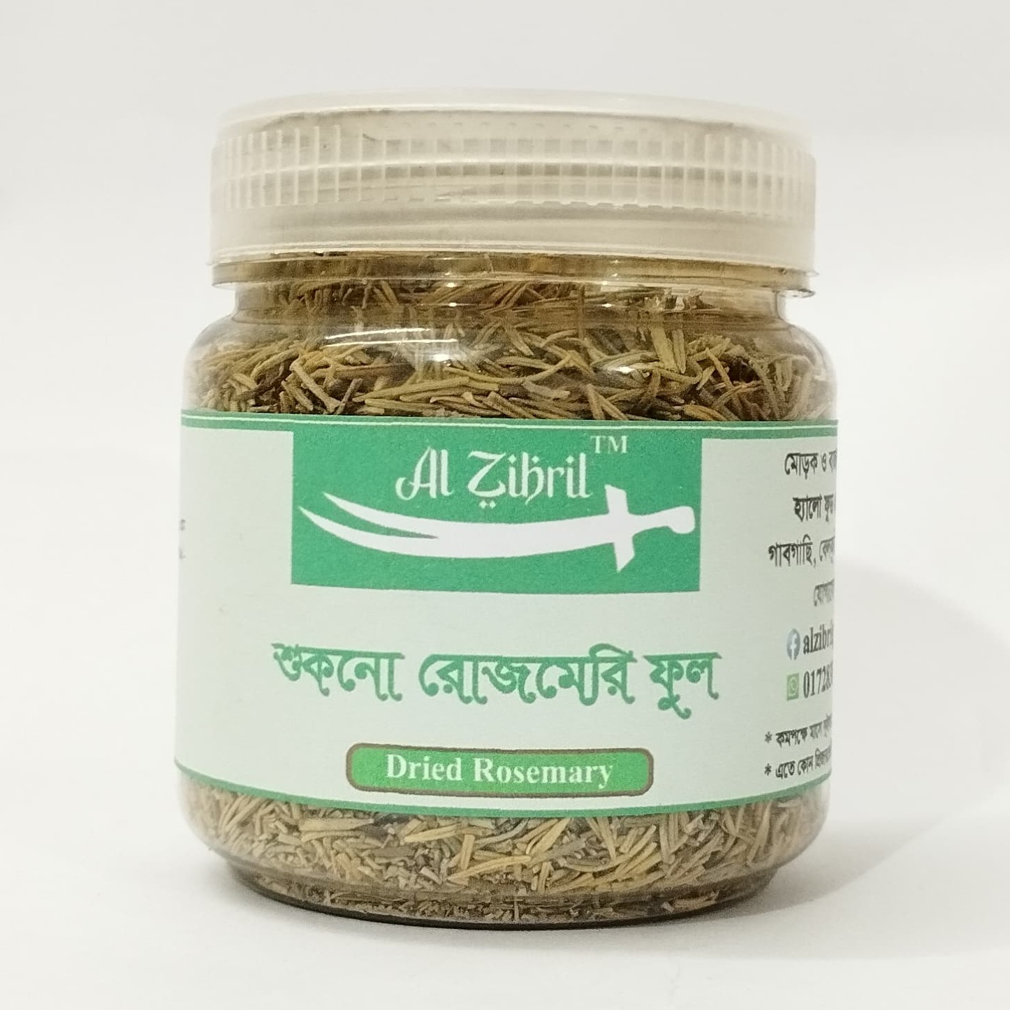 Rosemary Dried Leaves For Hair Growth/ Rosemary Leaf Tea 25 gm