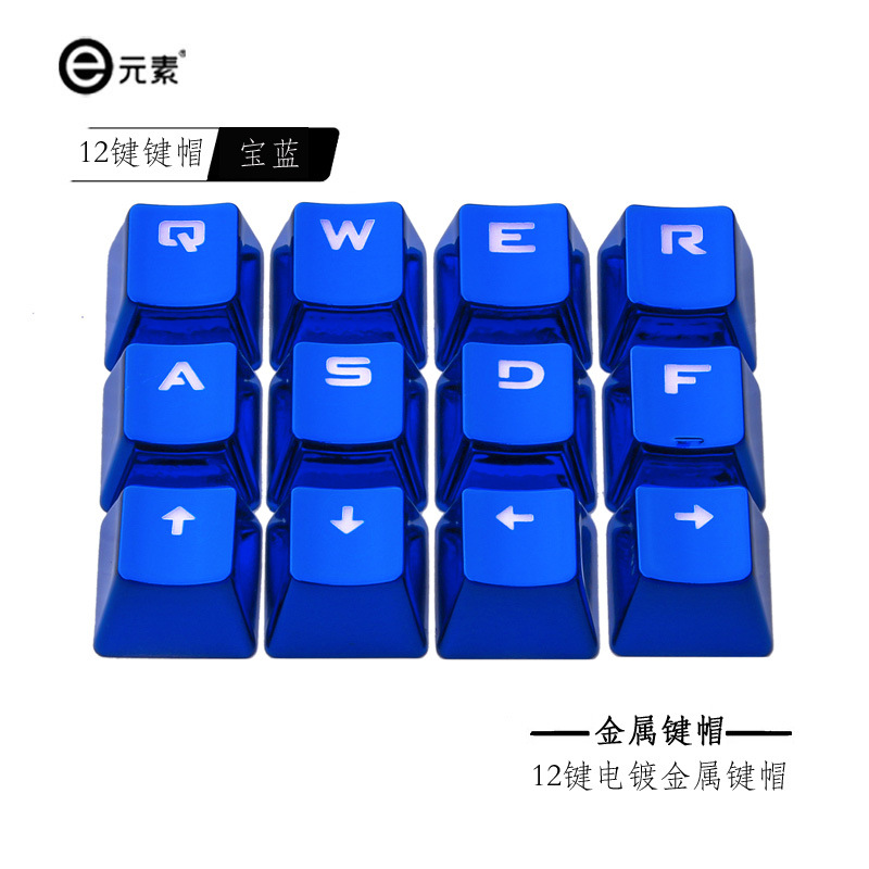 E elements metallic lacquered keycaps 12 key combo mechanical keyboard keycaps Overwatch LOL gaming exclusive. 