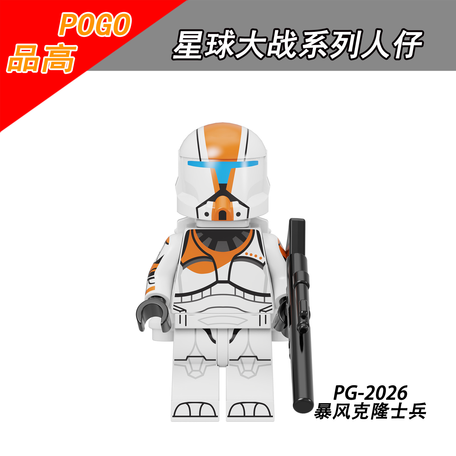 8pcs/set Star War Figures Building Blocks Imperial Stormtrooper Clone Troopers Assemble Bricks for Children Boys Collection Gift Toys PG8295. 