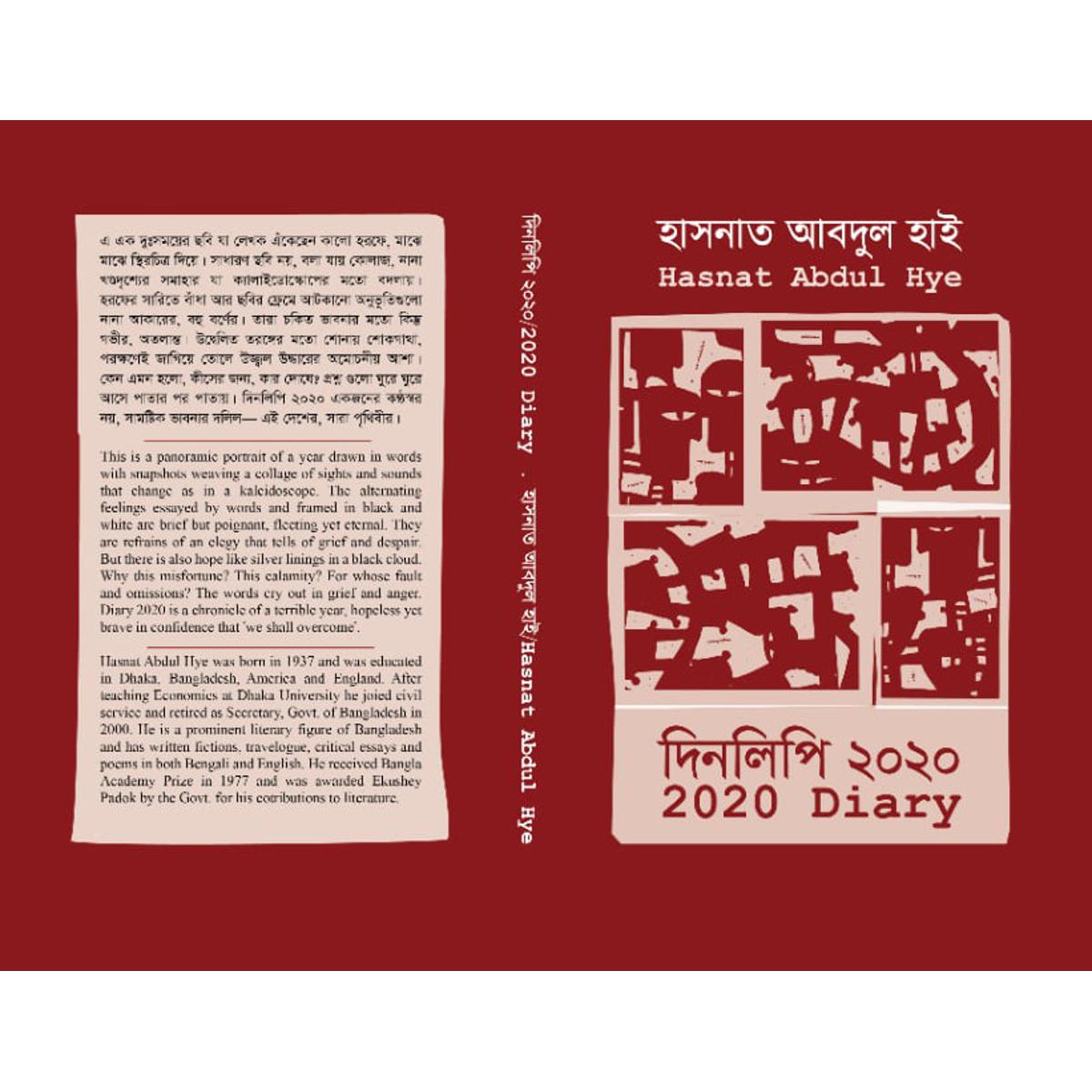 2020 dairy By Hasnat Abdul Hye