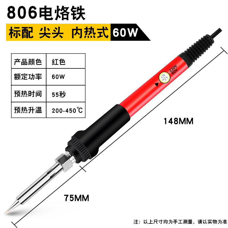 Chinese American European standard, adjustable constant temperature internal hot iron, household electric soldering iron set. 
