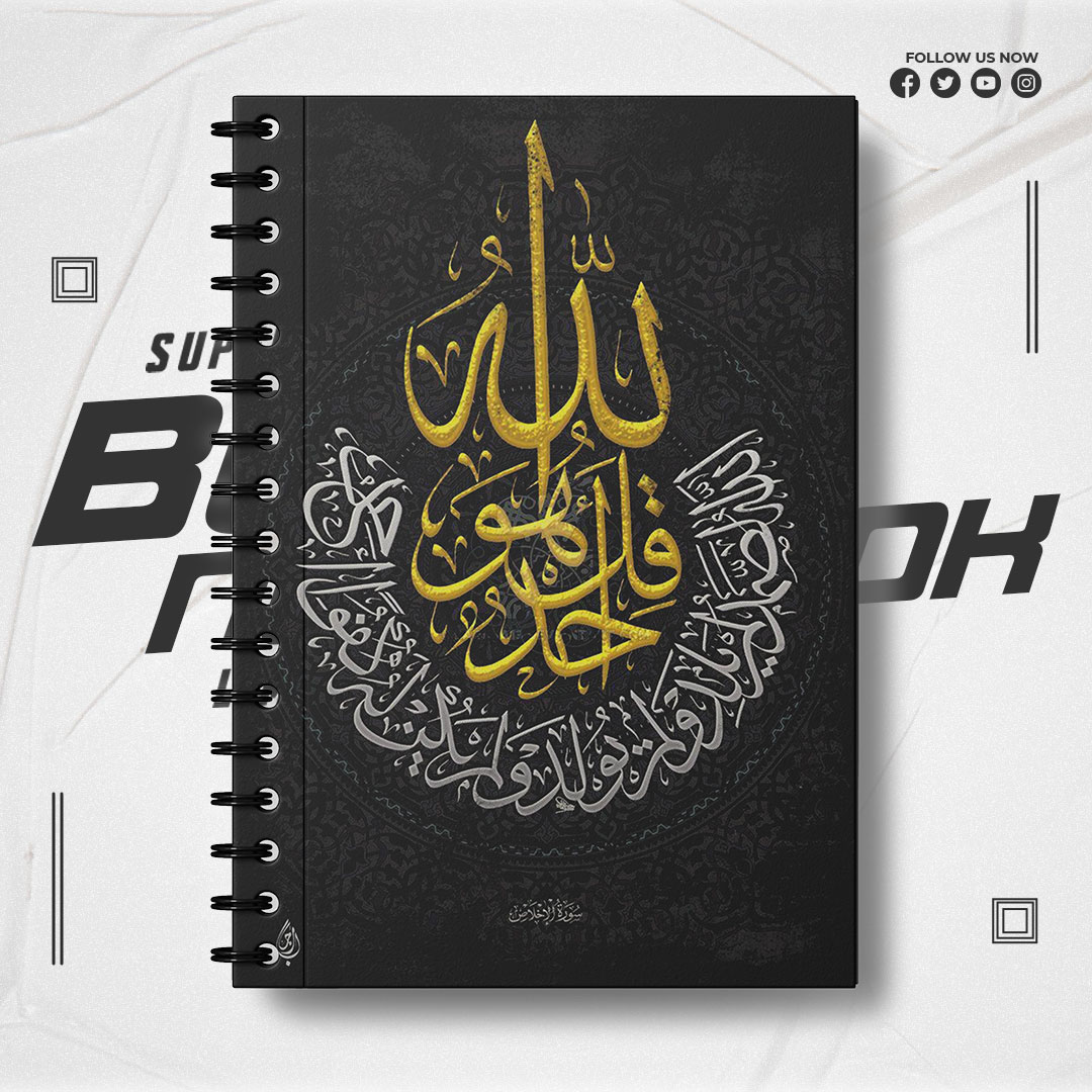 Notebook Medium Size Calligraphy Arabic  Muslim Theme Digital Design Writing Personal Use Daily Notes Planner Pad k252 K257