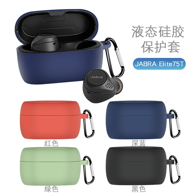 The Shell 5T Sport does not have a silicone cover for Jabra Elite 7 Bluetooth Headphones