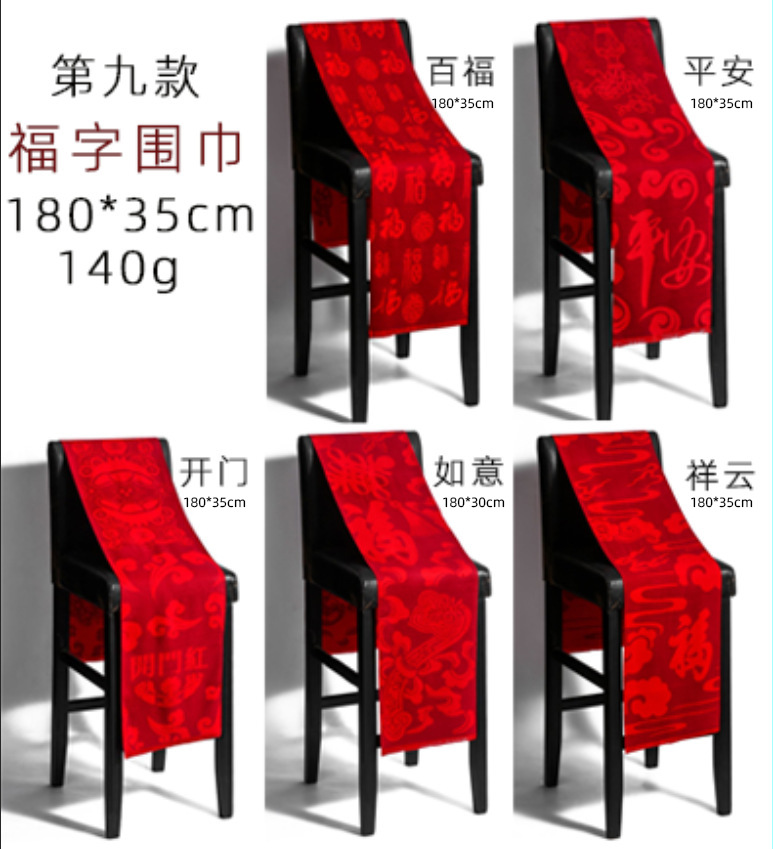 China Red Opening Red Scarf Custom Company Event Party Logo Embroidery Conference Shawl Neck Printing Gifts