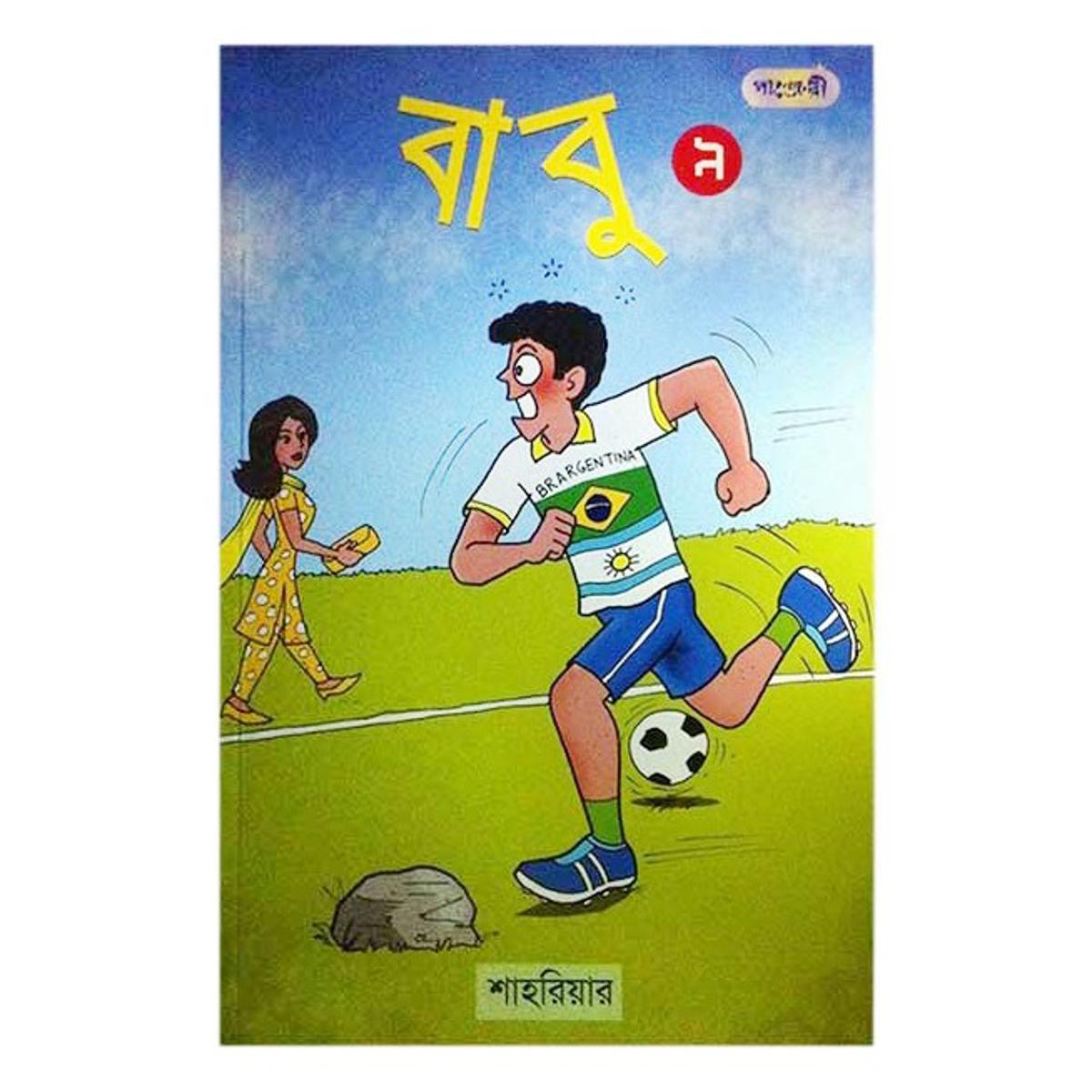 ✴babu✴️ページ Babu - 9 | Daraz.com.bd: Buy Online at Best Prices in Bangladesh