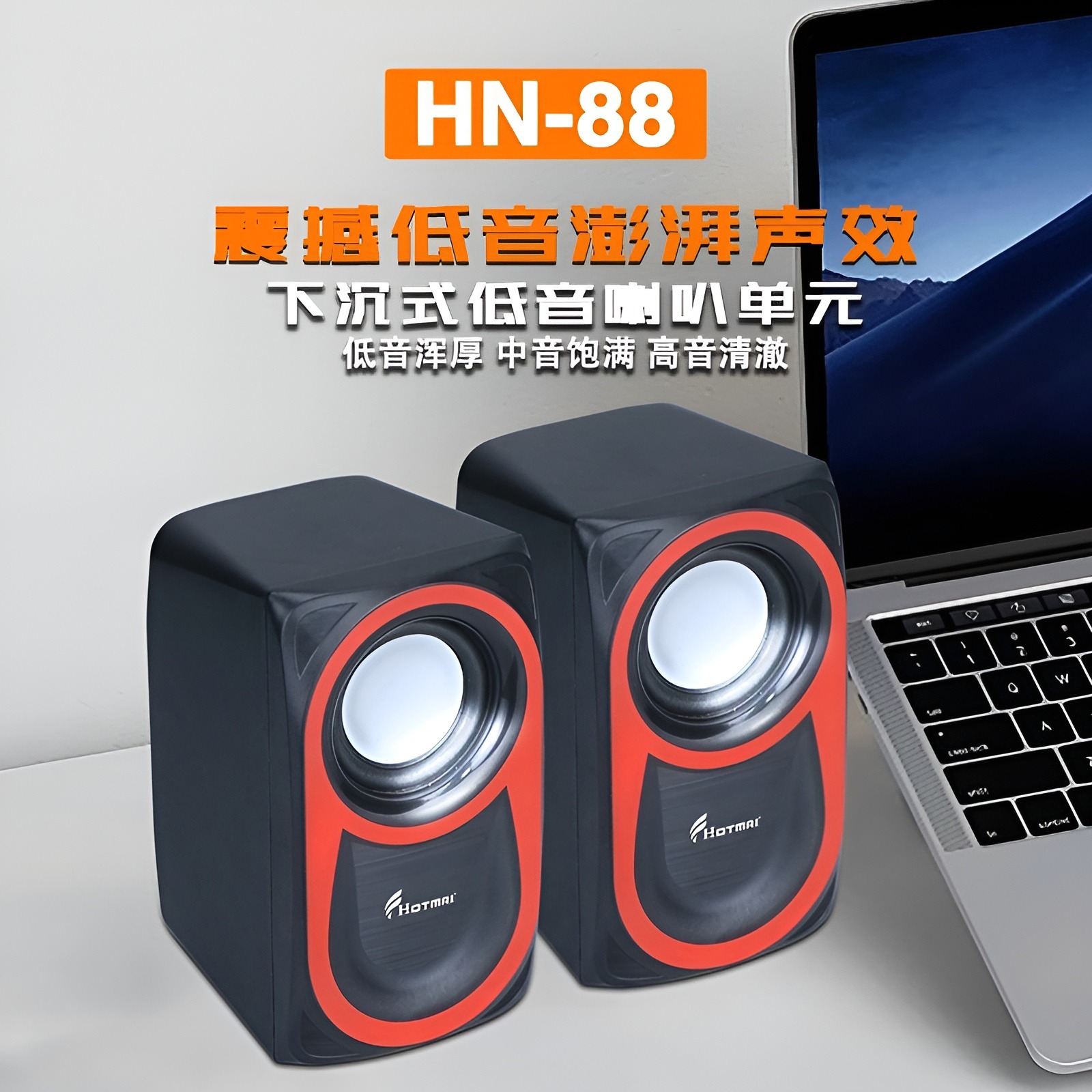 HOTMAI HN-88 Multimedia Speaker 2.0 - Multicolor