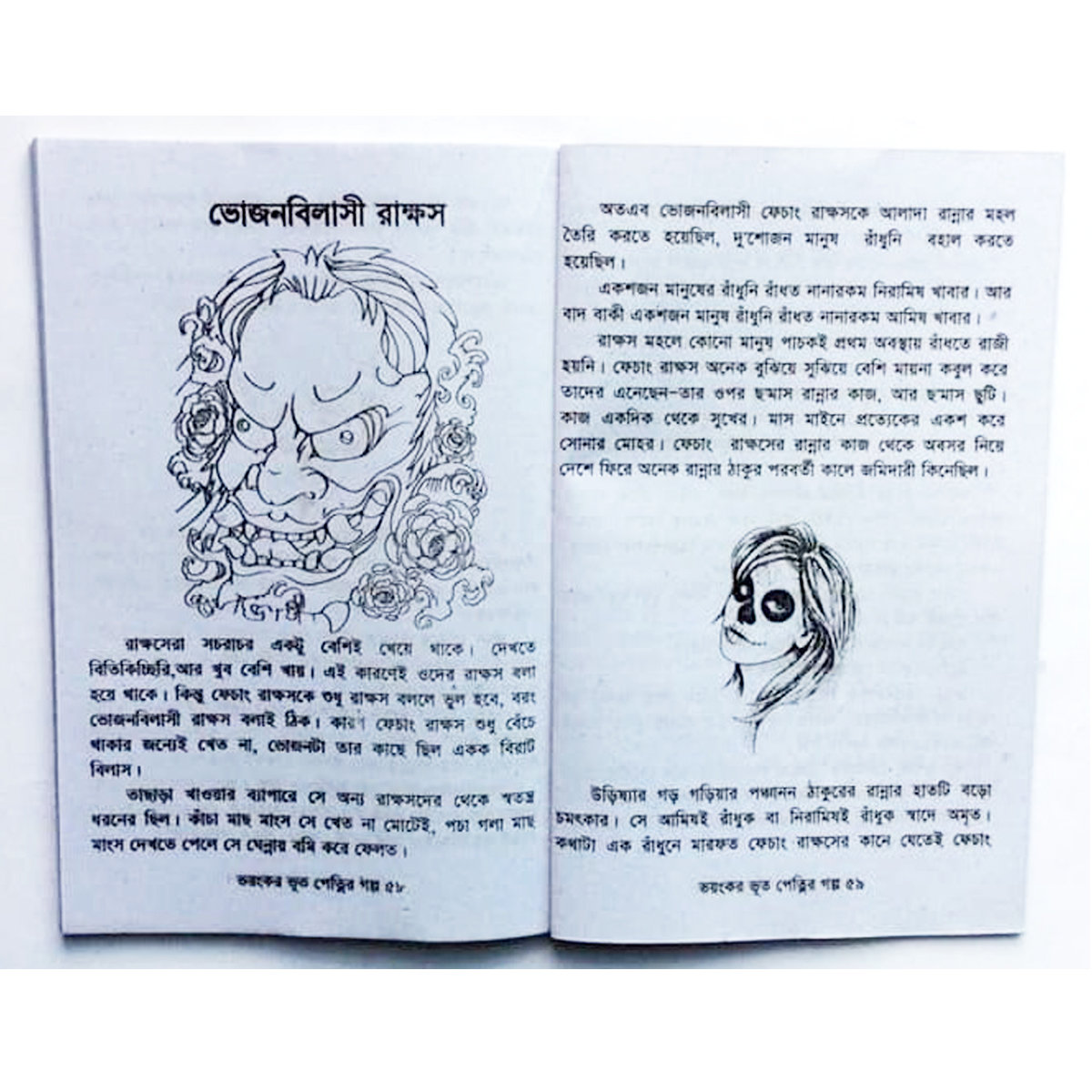 Children’s Book Ghost Fables Tagore Stories Chotoder Horror V00t Petnir Golper boi Picture soho Kids Learning for Baby knowledge Development Education. 