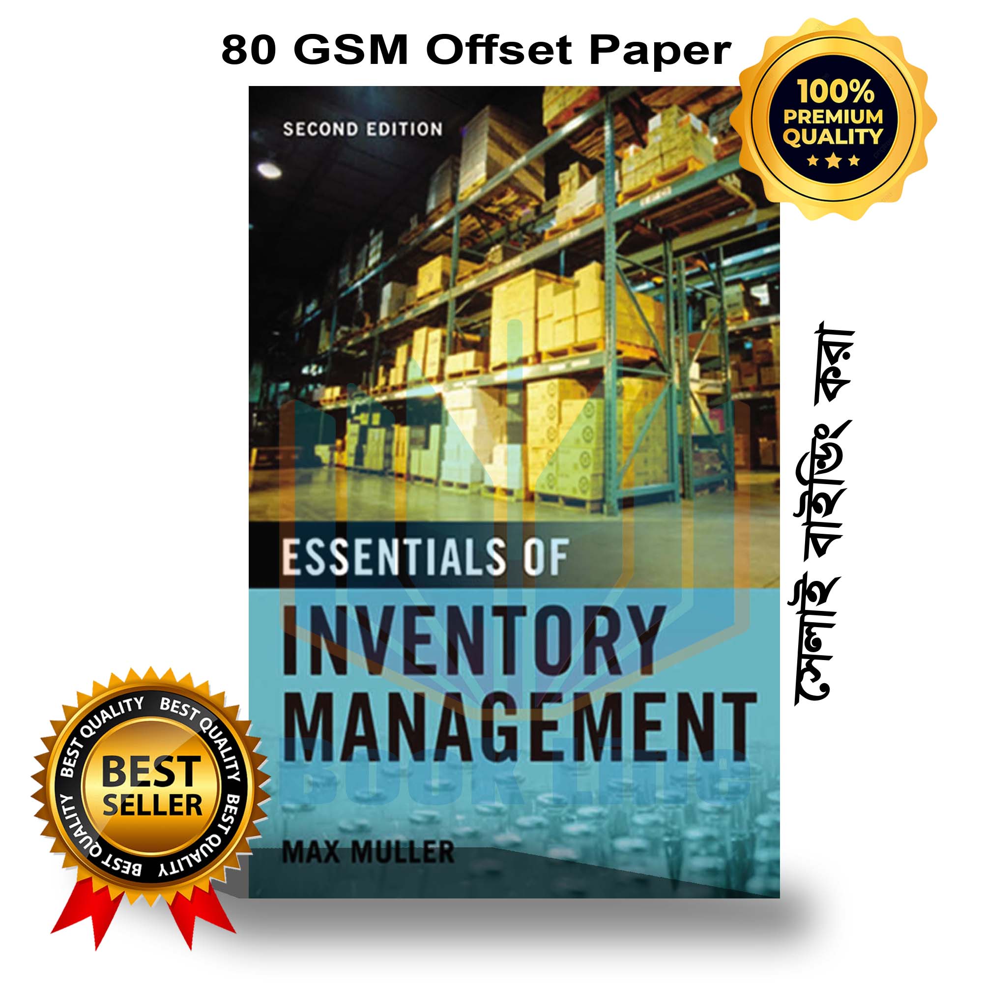 Essentials of Inventory Management (Hard Back)