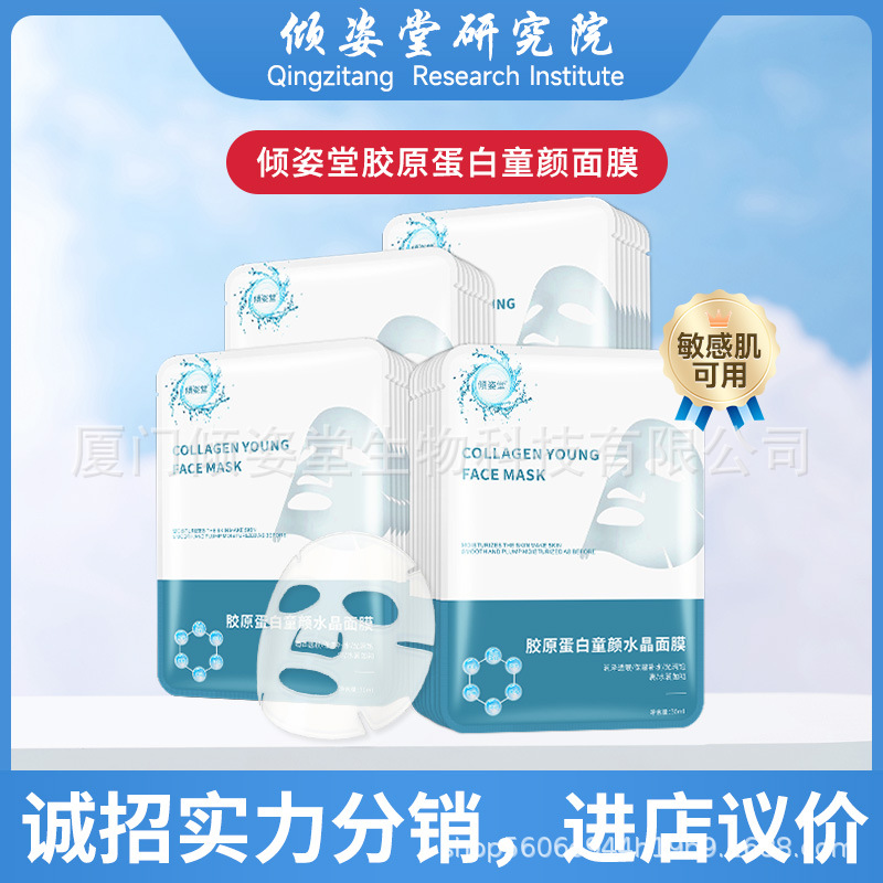 Tilt Collagen Mask Smooth, plump, fade fine lines, firm and moisturize the bottom of the skin crystal face mask