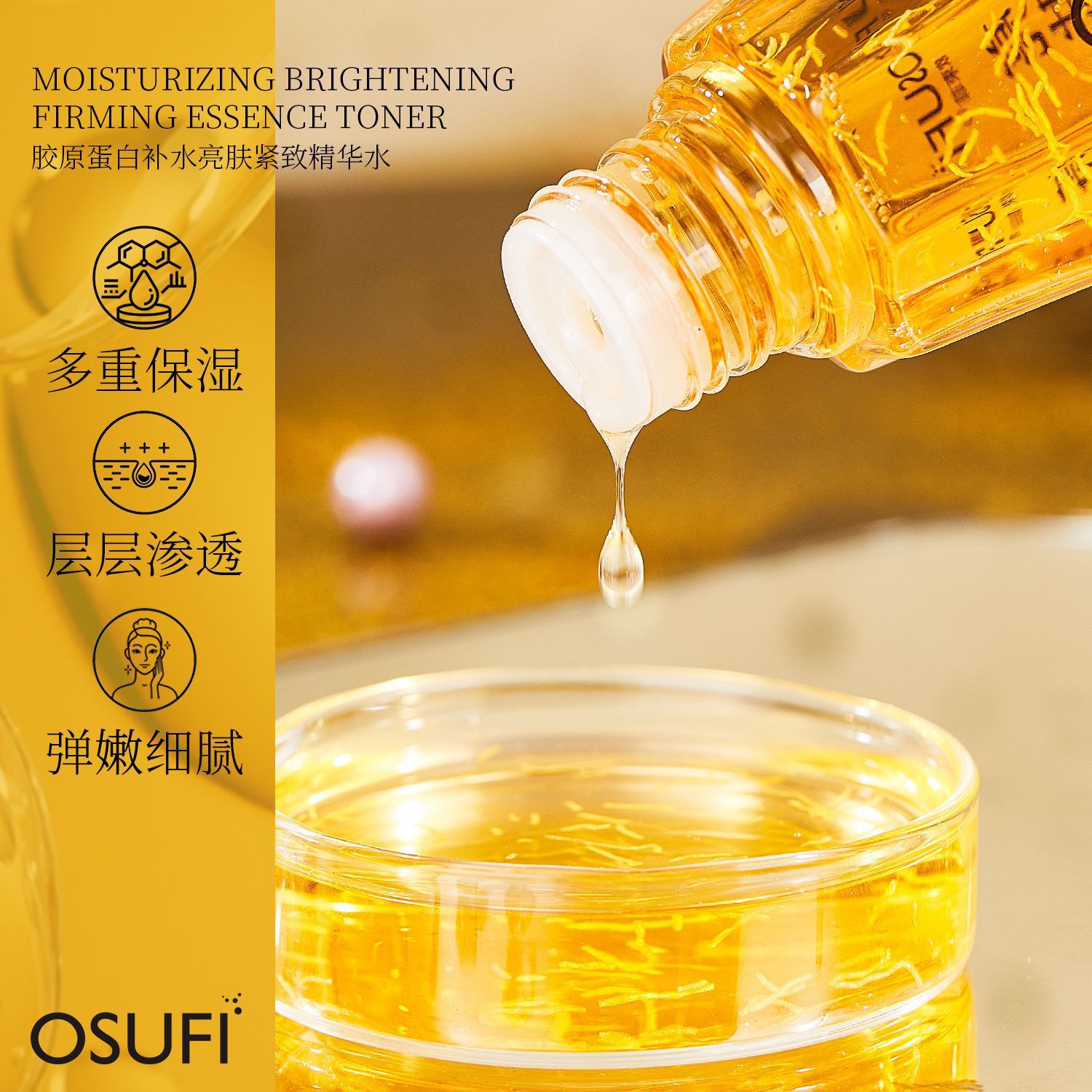 Authentic OSUFI Collagen Face Serum Anti Aging Moisturizing Brightening Badsha Serum - OSUFI King Serum -300ml. 