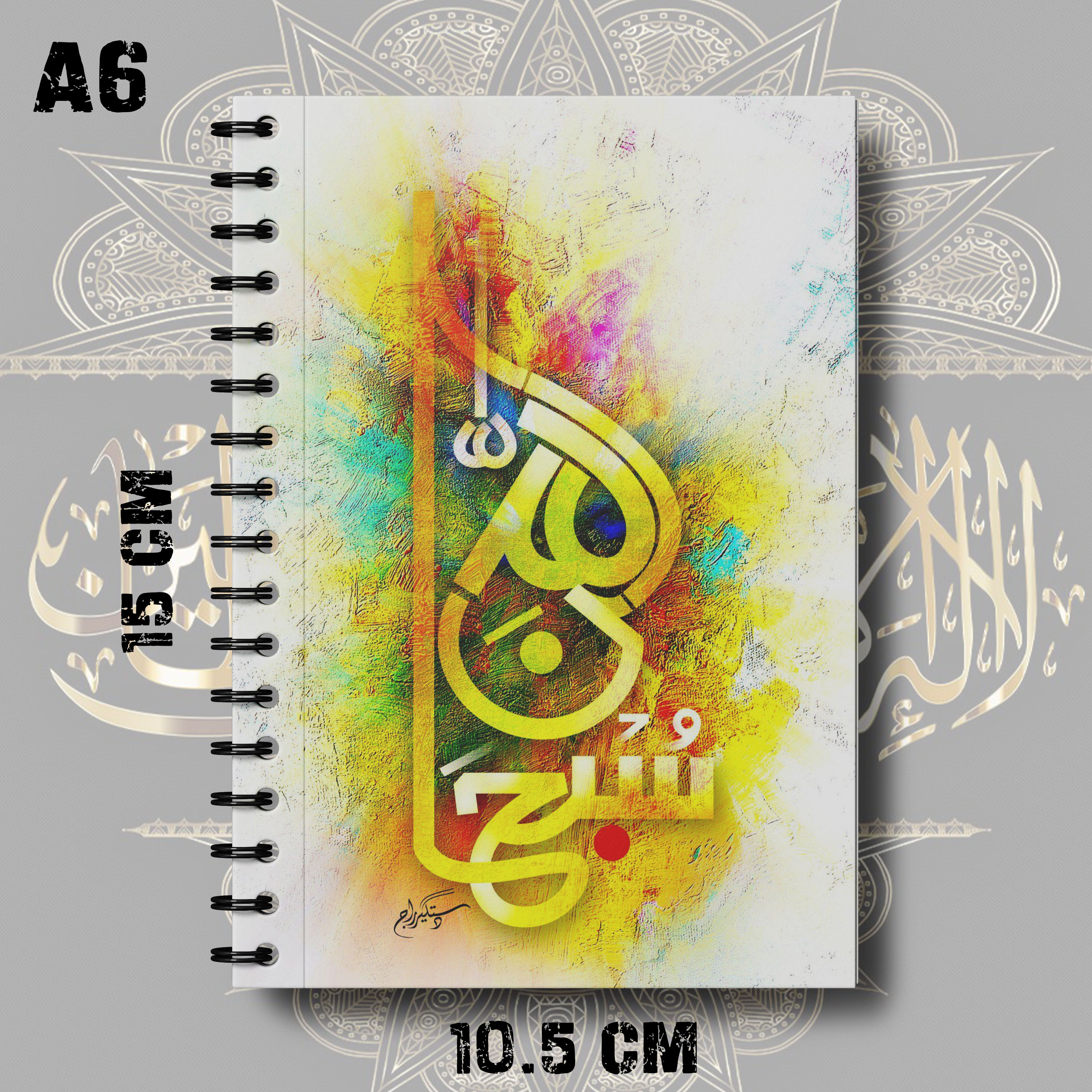 Notebook Medium Size Calligraphy Arabic  Muslim Theme Digital Design Writing Personal Use Daily Notes Planner Pad k252 K257. 