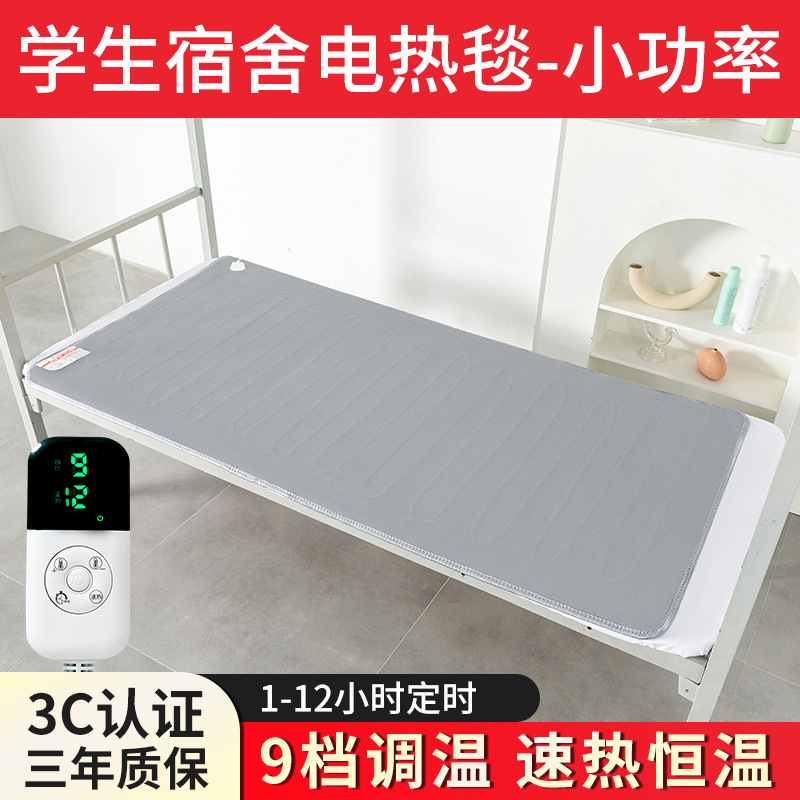 Electric blanket, single student dormitory, bunk bed, special low-power, safe, small-size electric mattress for household, small-size, small-size, small-scale