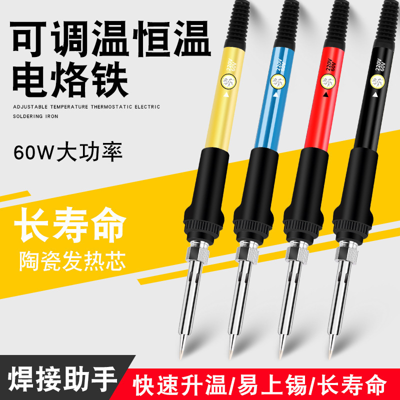 Chinese American European standard, adjustable constant temperature internal hot iron, household electric soldering iron set. 