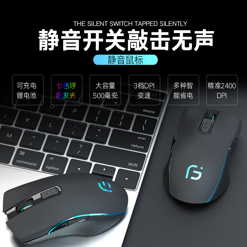 OGORUS cross-border wireless bluetooth mouse charging dual-mode notebook desktop computer silent silent game office. 