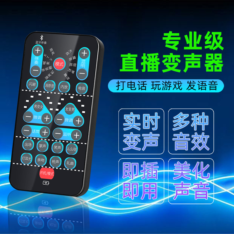 Mobile phone computer sound card mini voice changer E-sports game outdoor Douyin anchor karaoke recording Bluetooth voice changer