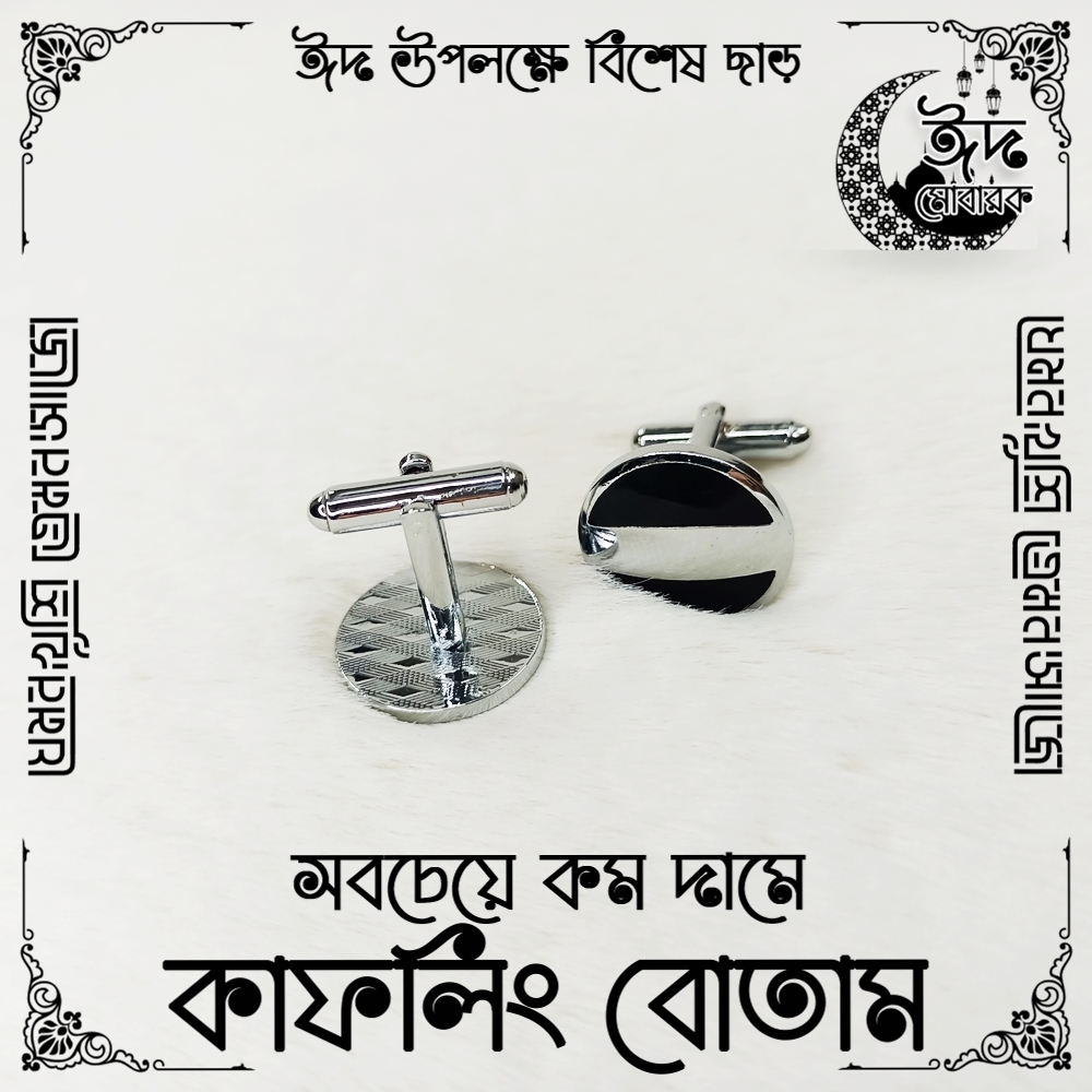 Cufflink Button for Man - LOW price Button - Design RA02 - 30 of 100. 