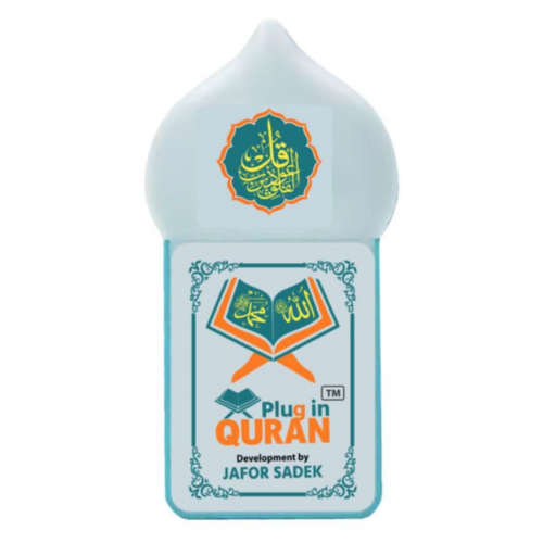 Exclusively New Plug in Quran V-3. 
