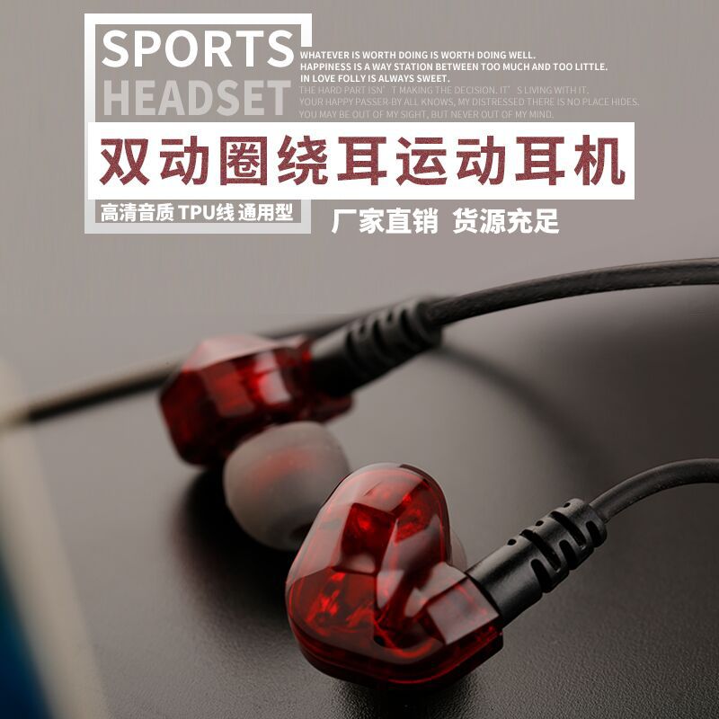 In-ear dual dynamic sports headphones, new smart wire-controlled high-definition sound quality mobile phone and computer headphones