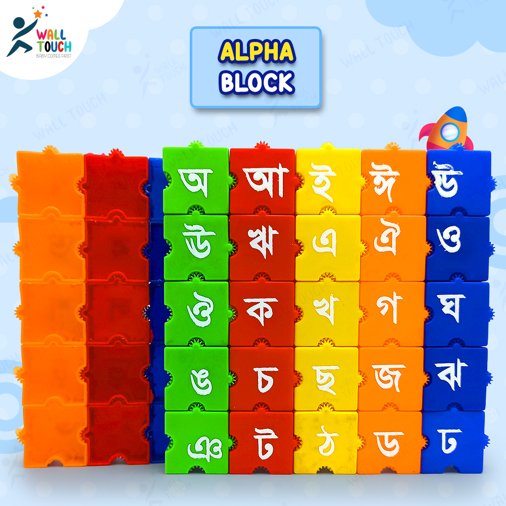 Play and Learn Educational Alpha Blocks For Kids - 50/60 Pcs