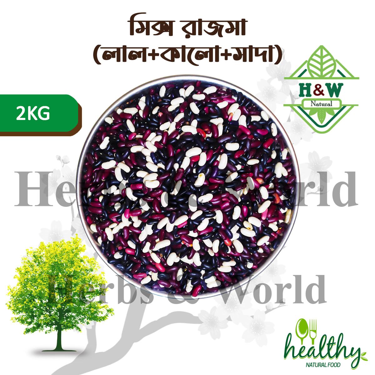 Mixed Rajma-2kg-Kidney Beans -White+Black+Red