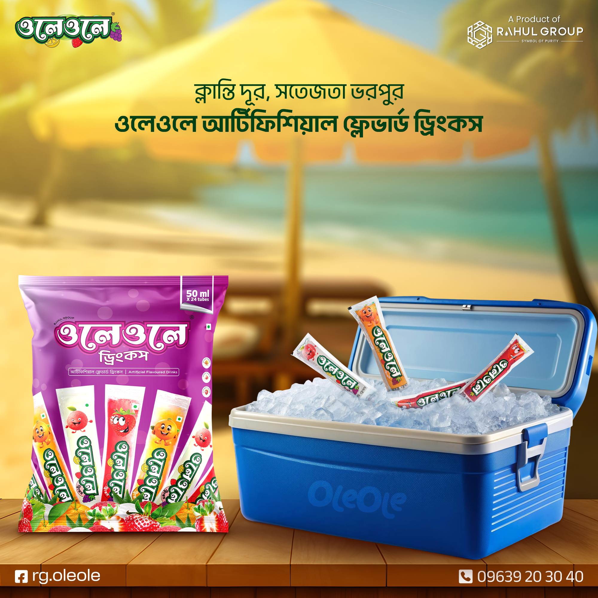 OleOle Artificial Flavoured Drinks 1 Packet (24 Pcs). 