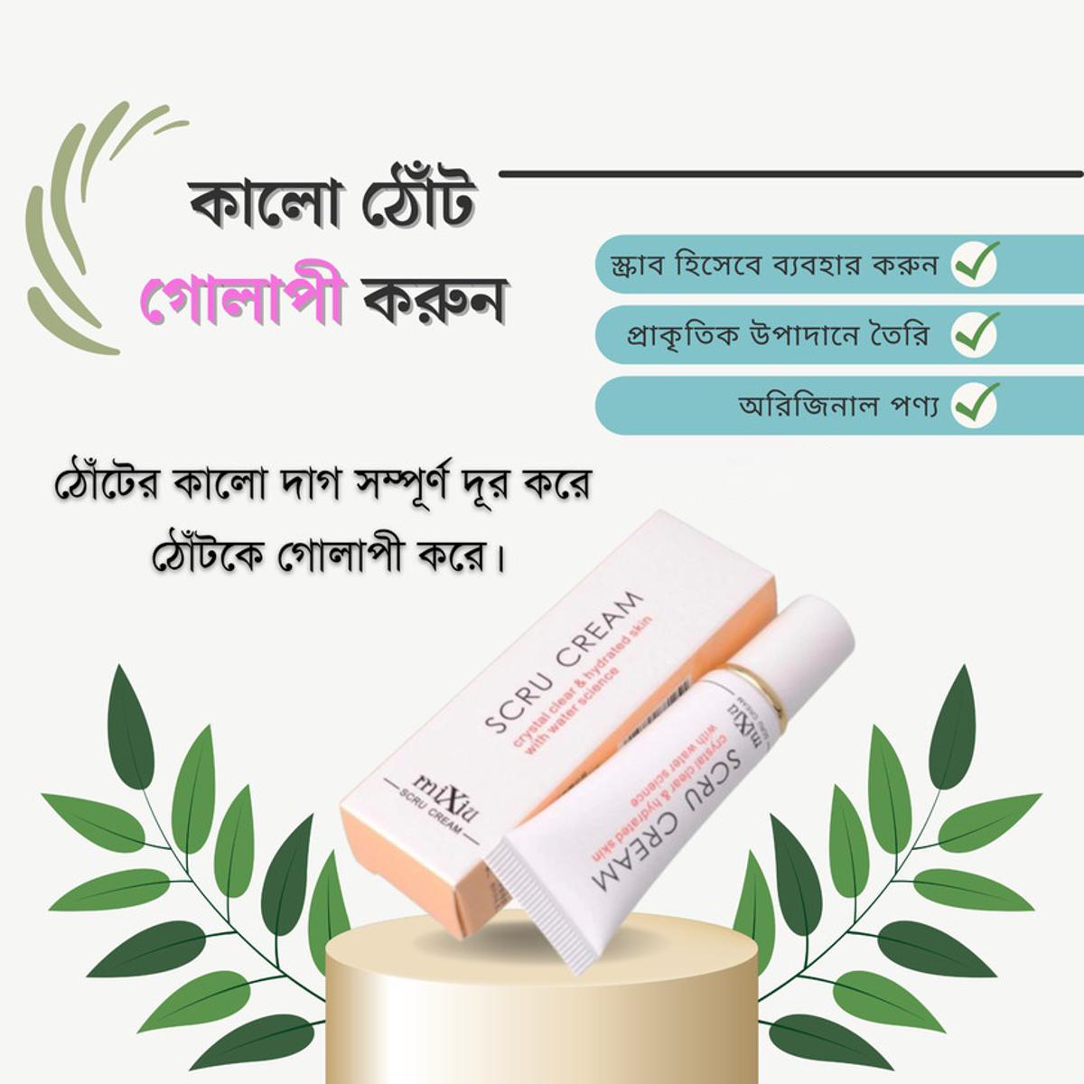 Scru Cream Lips Scrub for Removing Dark spot