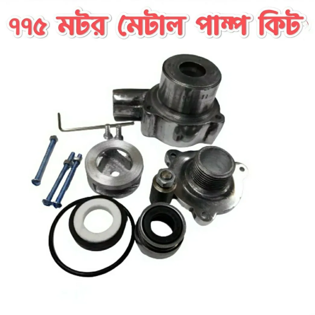 775 Motor Metal Pump kit V2 3D Printer Pump Set