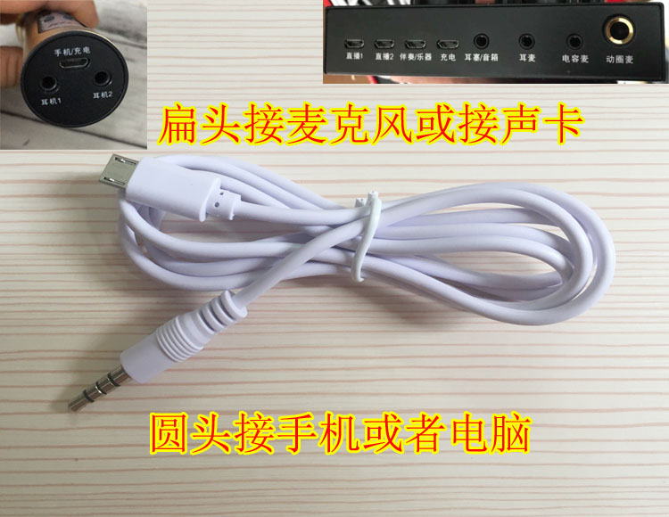 Microphone Audio Cable Micro USB To 3.5MM Aux Cable Mobile Phone National K song Record Line For V8 Sound Card Live Accompaniment Extended Connection Cable. 