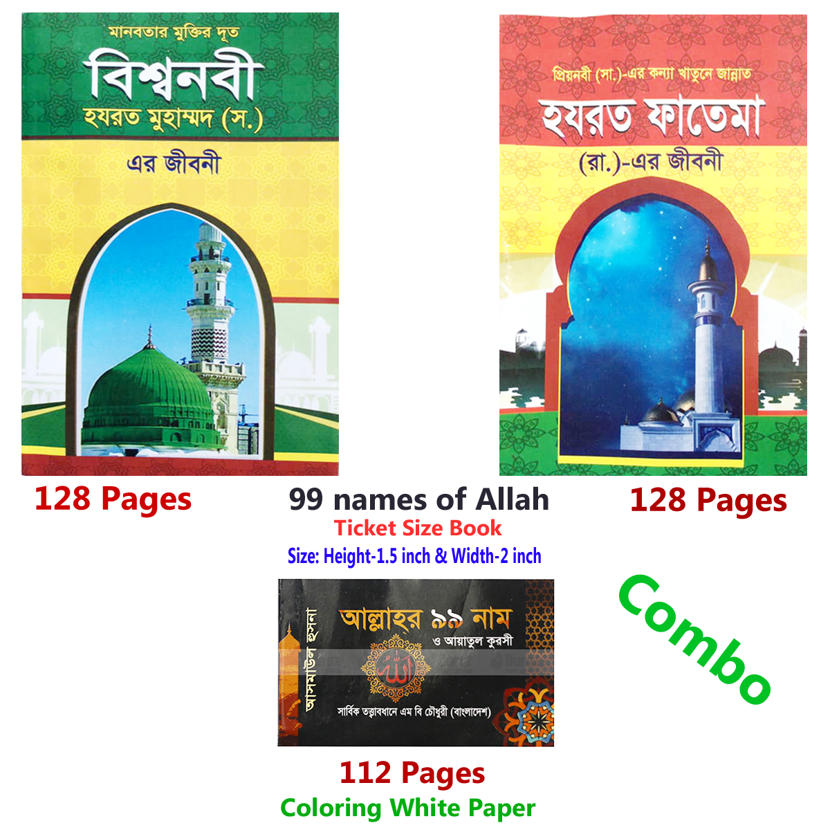 3 pcs Books holy prophet Hazrat Mohammad (sw) Ma Fatema (Ra) biography and 99 names of Allah Ticket boi with meaning pronunciation islam practice nabi jibony asmaul husna aiatul kurci sura acquire education religious muslim prayer combo item for uni. 