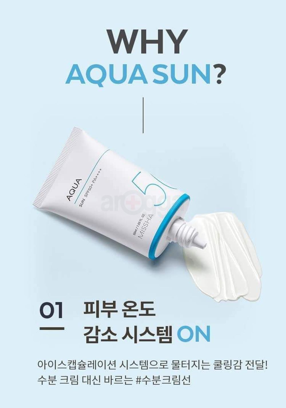Missha All Around Safe Block Aqua Sun Gele SPF50+/PA++++ 50ml ( Chinese Version). 