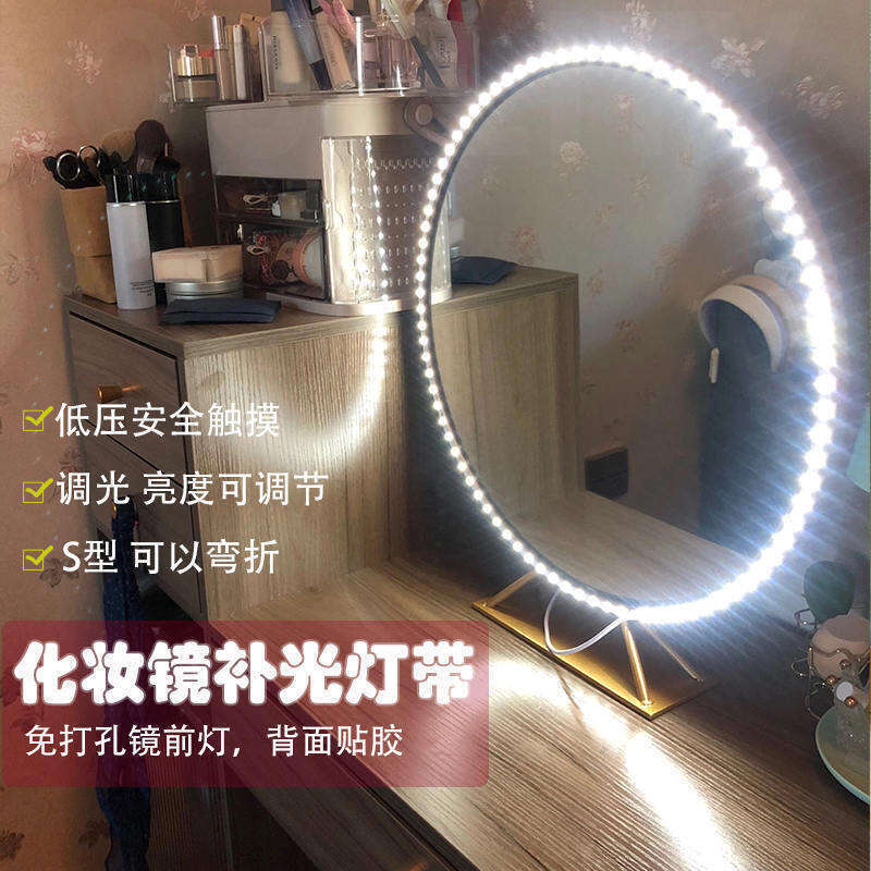 Mirror front dressing table light super bright LED makeup mirror fill with living room background self adhesive dimming light strip