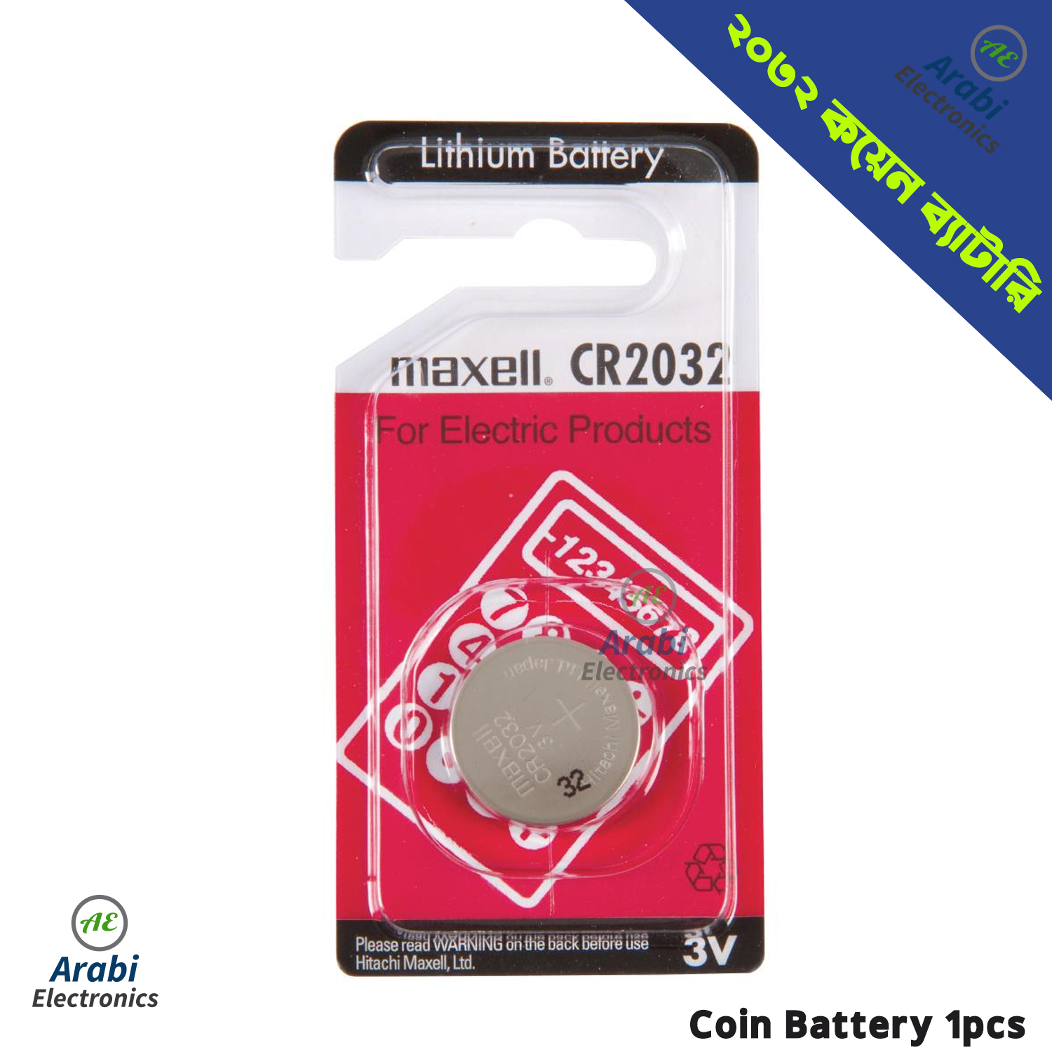 Maxell c2032 3v Battery-1pcs. 