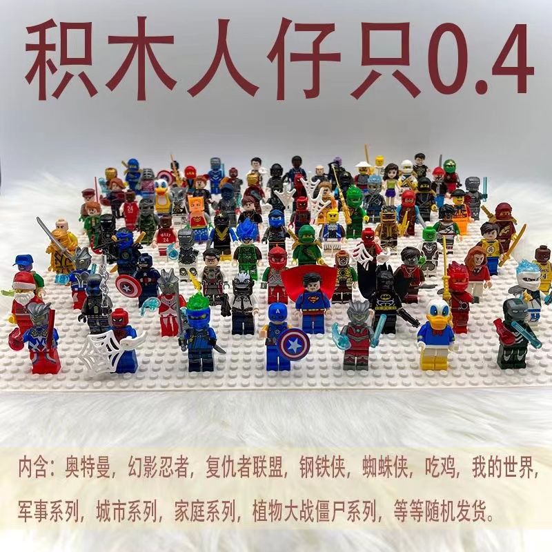 Compatible with LEGO NINJAGO® Ultraman Spider-Man bricks, minifigures, toy boy building bricks. 