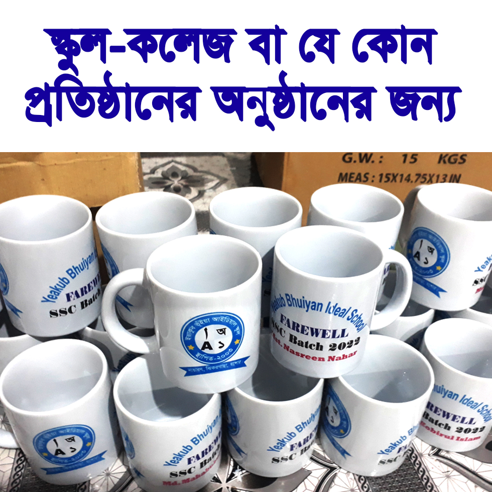 Customize your ceramic mug with your own name & image, Company Logo or Personal Group Photo. 